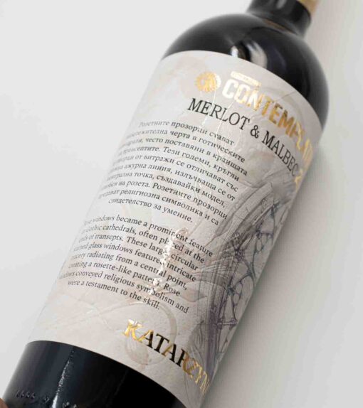 Luxusná fľaša bulharského vína Contemplations Merlot x Malbec ročník 2023 od Katarzyna Estate, ideálna pre milovníkov vína a umenia.