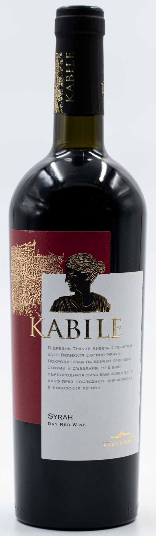 Fľaša bulharského červeného vína Villa Yambol Kabile Syrah so sýto rubínovou farbou.